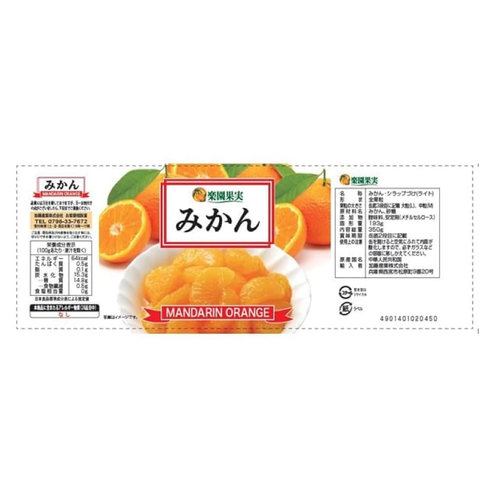 みかんです。 healthymarket_c0616